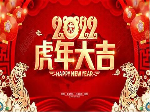 عطلة رأس السنة الصينية الجديدة